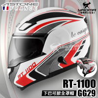 ASTONE 安全帽 RT-1100 GG29 白紅 內置墨片 下巴可掀全罩 可樂帽 RT1100 耀瑪騎士