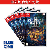 Switch 歧路旅人 2 中文版 BlueOne電玩 八方旅人2 遊戲片 第二批3月預購