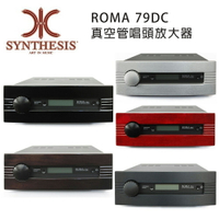 【澄名影音展場】義大利 SYNTHESIS ROMA 79DC 真空管唱頭放大器 五色可選