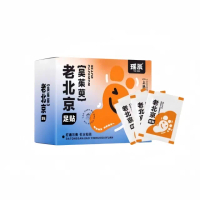 【YAOCHEN 瑤辰】買1送1-老北京12味中藥足貼120貼(艾草足貼 中草藥足貼 睡眠足貼 護足貼 排濕貼)