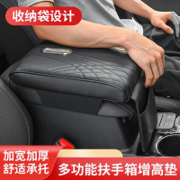 汽車扶手箱墊記憶棉增高墊車載中央扶手箱多功能紙巾盒保護套通用