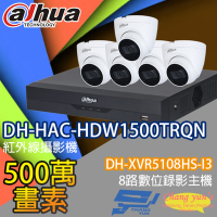 昌運監視器 大華套餐 DH-XVR5108HS-I3 8路錄影主機 + DH-HAC-HDW1500TRQN 500萬畫素紅外線半球型攝影機*5