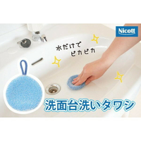 日本Nicott 洗手台水垢清潔刷