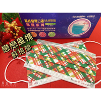 ✨最美蘇格蘭風情💃 醫技醫用口罩(戀戀蘇格蘭)