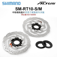 SHIMANO禧馬諾RT10碟片 160mm/180mm山地車中央鎖死碟剎盤剎車片【尚宜汽配】
