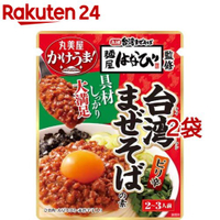 丸美屋 美味 麺屋はなび監修 台灣拌麵調味料 (230g*2袋) 料理 義大利麵 麵醬 日本必買 | 日本樂天熱銷