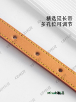 適用lv老花圓餅包改造肩帶加長斜挎包帶腋下包包延長帶配件單買25138 Misaki精品