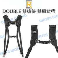BLACKRAPID BT 雙槍俠 DOUBLE 快速雙肩背帶 相機 減壓背帶 可拆單肩 公司貨【中壢-水世界】