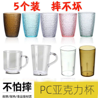 5個裝酒吧彩色亞克力杯子透明塑料餐廳水杯防摔茶杯KTV啤酒飲料杯