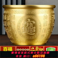 【台灣公司 可開發票】純黃銅百福缸聚寶盆擺件黃銅米缸全銅存錢罐客廳家居大號百福缸