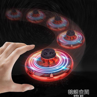LED發光回旋飛行球 感應懸浮指尖陀螺 UFO飛行玩具減壓黑科技