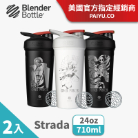 【Blender Bottle_2入】航海王｜紅髮歌姬〈Strada不鏽鋼〉710ml｜保溫保冰杯(BlenderBottle/珍藏限量版)