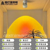 內地直送 - 玄關網紅氛圍燈嵌入式過道夕陽燈明裝日不落氛圍燈中山LED