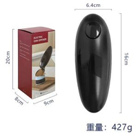 電動開罐器罐頭開瓶器自動開罐廚房小工具家用寵物罐頭開蓋器