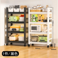 【1件/黑色】廚房多層置物架 落地收納架(4層50*40*138cm 特厚) 