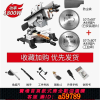 【台灣公司 可打統編】科達10寸復式鋸復合鋸木工45度斜切鋸臺式多功能切割機鋸鋁機