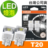 OSRAM 汽車LED燈 T20 雙蕊白光/6000K 12V 1.7W 公司貨(2入)（買就送 OSRAM 不銹鋼經典杯）