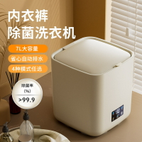 全自動折疊迷你洗衣機立式迷你內褲襪子專用洗脫一體小型洗衣機【宜家良品百貨】