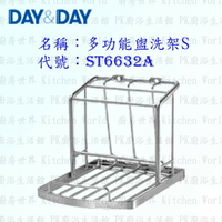 高雄 Day&amp;Day 日日 不鏽鋼衛浴配件 ST6632A 多功能盥洗架 304不鏽鋼