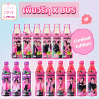 เพียวริคุ X Bus ชาขาว  พร้อมดื่ม กลิ่นมิกซ์เบอรี่  , องุ่นเคียวโฮ ,  มัสแกต  (**Limited Edition**) ค