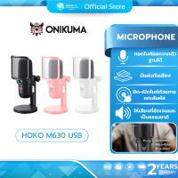 (มีส่งด่วน)Onikuma Hoko M630 Microphone ไมโครโฟนตั้งโต๊ะ รับประกัน 2 ปี