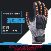 防割手套 【超強防護】防割TPR防夾防砸防沖擊防刺機械重工戶外騎行防護手套