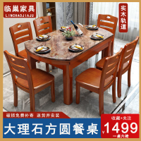 Marble Dining-Table Retractable Dining Table Solid Wood Chinese Style Marble Dining-Table Dining Tables and Chairs Set Household Eating round Table