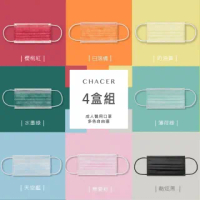 【佳和】成人醫用口罩 50入 任選4盒(多色 自由選)