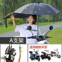 電動車雨遮快拆可摺疊電瓶車蓬防曬擋雨棚踏板摩托車遮陽雨遮