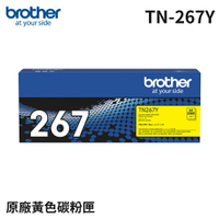 【10%點數回饋】【Brother】TN-267Y 原廠高容量黃色碳粉匣(公司貨)