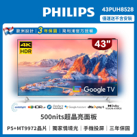 Philips 飛利浦 43吋4K 超晶亮 Google TV智慧聯網液晶顯示器43PUH8528
