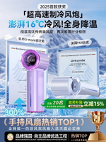 2025新款手持小風扇小型冰霧製冷小空調超高速暴力渦輪可攜式隨身迷你桌面USB充電強靜音電風扇戶外降溫神器