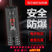 【台灣公司 可開發票】森森魚缸加熱棒GR防爆玻璃水族箱自動恒溫加溫棒小型烏龜缸加熱器