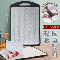 316不鏽鋼抗菌雙面砧板（39x26cm） 菜板砧 切菜板 雙面可用
