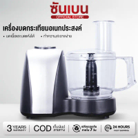 SHANBEN เครื่องบดกระเทียมอัตโนมัติ บดสับอาหารอเนกประสงค์ ใช้ได้ทั้งในบ้านและร้านอาหาร กำลังสูง ทำควา