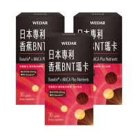 【Wedar 薇達】日本專利香蕉BNT瑪卡 3盒組(30顆/盒.男性機能保養.瑪卡.天然B群.透納葉.醉茄.精氨酸)