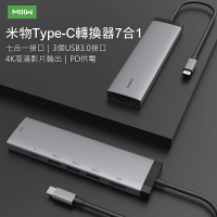 【MIIIW】米物 TYPE-C擴充插頭轉換器7合1(DMI/USB3.0/PD供電/TF&amp;SD卡)