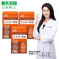 【日本味王】 芯友利膠囊60粒x3盒(專利紅景天/蚓激酶/Q10/紅麴/納豆)