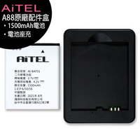AiTEL A88 原廠配件盒(電池1500mAh+座充)(INHON L33共用)【限定樂天APP下單】