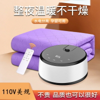 110V水暖電熱毯美國日本家用雙人水循環電褥子單人調溫安全床墊