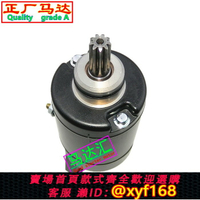 {保固一年 可打統編}適用比亞喬250阿普利亞GPR250R APR250-R啟動馬達起動機電機碳刷