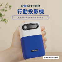 Pokitter 迷你智慧投影機M1S 內建電池/喇叭(露營/戶外/家用)