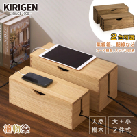 【桐趣】森林小木屋電線收納集線箱-大+小-2色可選(集線箱)
