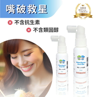 【悅康品家】速口舒 口內凝膠 噴瓶型 – 保護嘴破傷口(口腔黏膜潰瘍、嘴破洞、無痛保護膜)嘴破噴劑