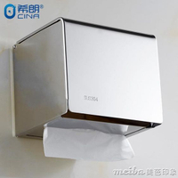 衛生間紙巾盒廁所手紙盒免打孔捲紙筒304不銹鋼擦手紙巾架創意 【麥田印象】