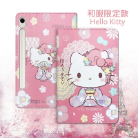 正版授權 Hello Kitty凱蒂貓 三星 Samsung Galaxy Tab S9+ 和服限定款 平板保護皮套X810 X816
