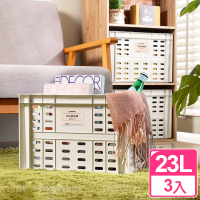 【KEYWAY 聯府】KM儲物收納籃23L-3入(整理籃 置物盒 小物收納 KM1010)
