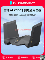 【千羽家居】雷神X4千兆電競路由器家用千兆端口高速全屋 無線wifi6 覆蓋穿墻王增強器大功率光纖寬帶電競路由器AX6000