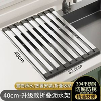 305 不鏽鋼瀝水架｜水槽伸縮瀝水籃｜可摺疊碗盤架｜碗碟置物架｜水池瀝水籃｜廚房碗碟收納｜伸縮調式瀝水籃｜多功能水槽置物架