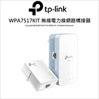 TP-LINK TL-WPA7517 KIT AV1000 Gigabit 電力線AC WiFi 橋接器套組 無線網路橋接器